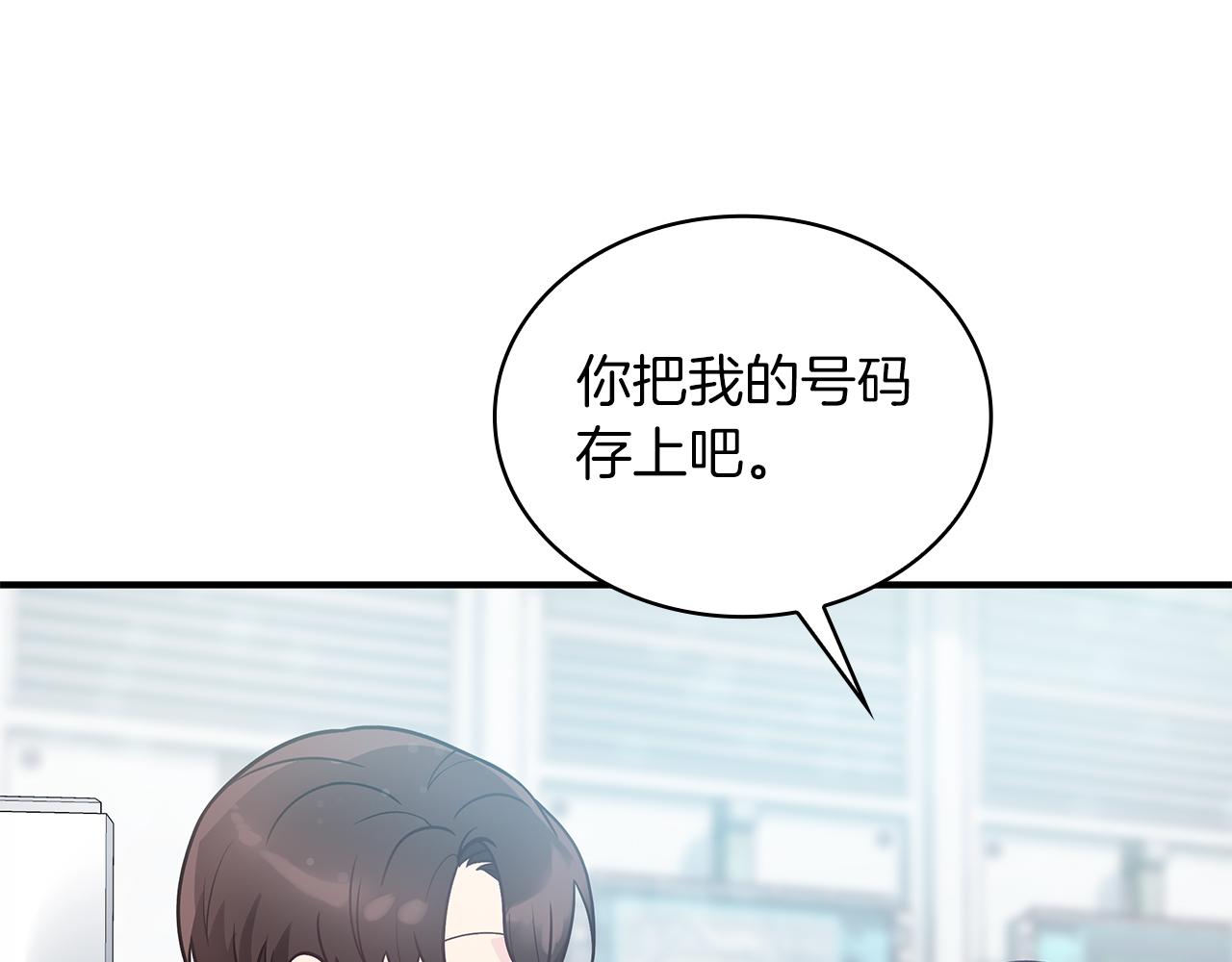 《给穷光蛋雇佣兵团搞钱》第47话 最后的晚餐 第19页