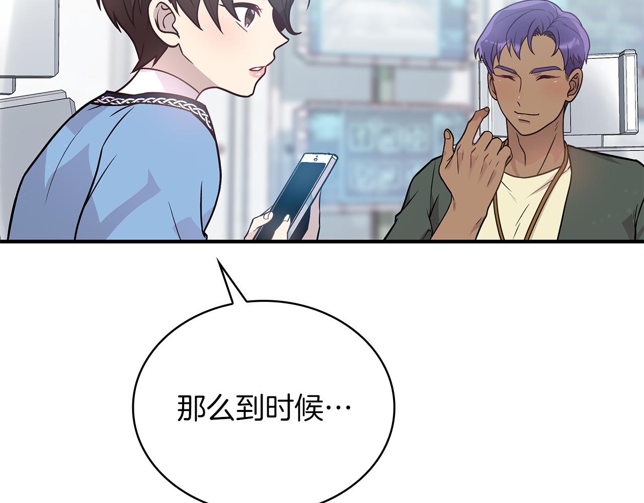 《给穷光蛋雇佣兵团搞钱》第47话 最后的晚餐 第20页