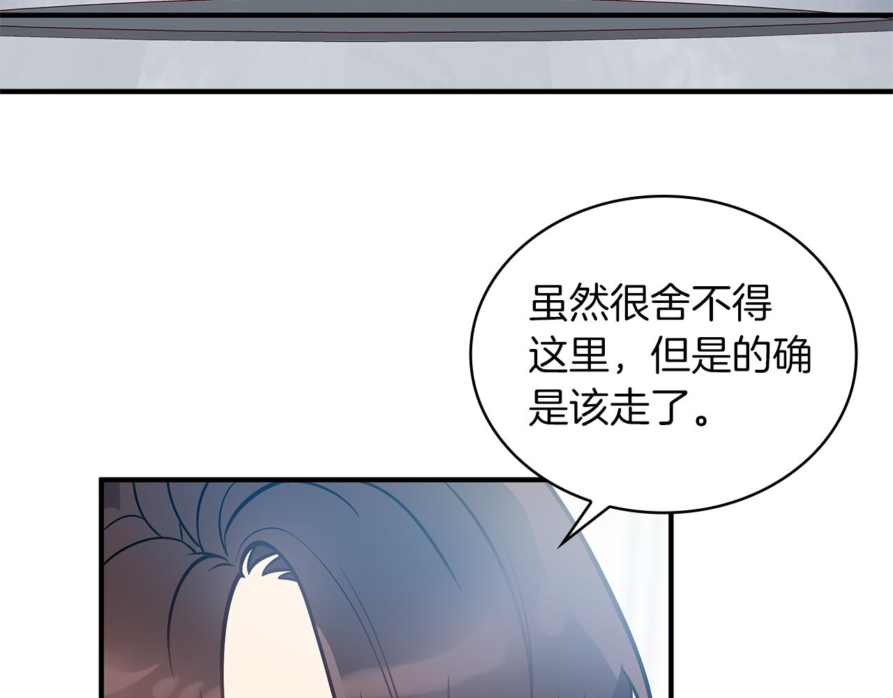 《给穷光蛋雇佣兵团搞钱》第47话 最后的晚餐 第28页