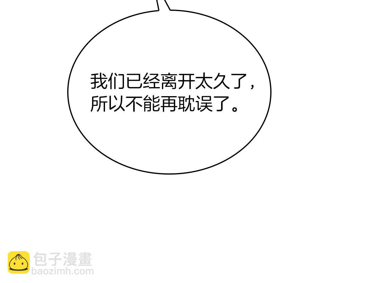 《给穷光蛋雇佣兵团搞钱》第47话 最后的晚餐 第30页