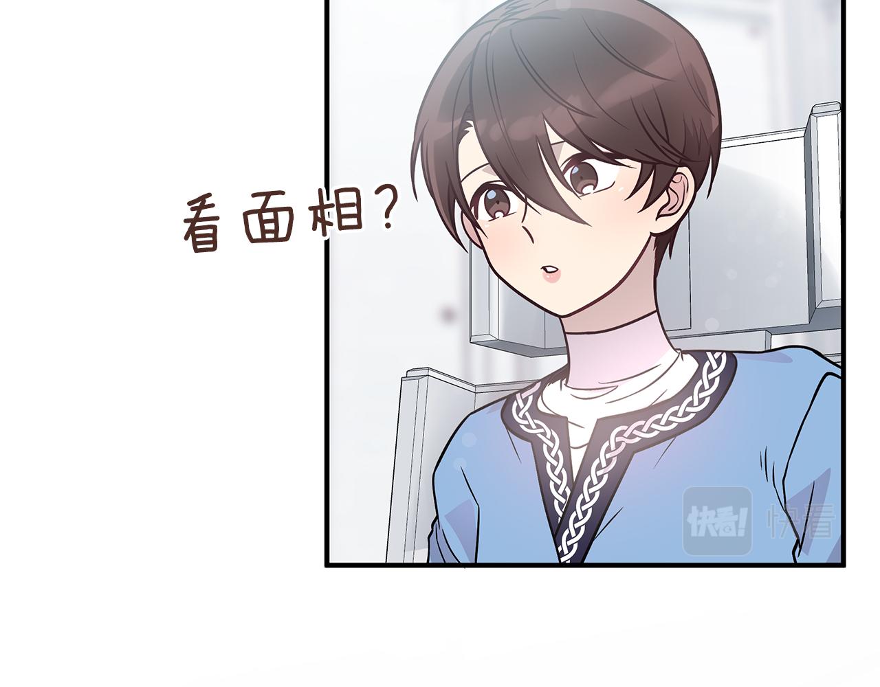 《给穷光蛋雇佣兵团搞钱》第47话 最后的晚餐 第34页