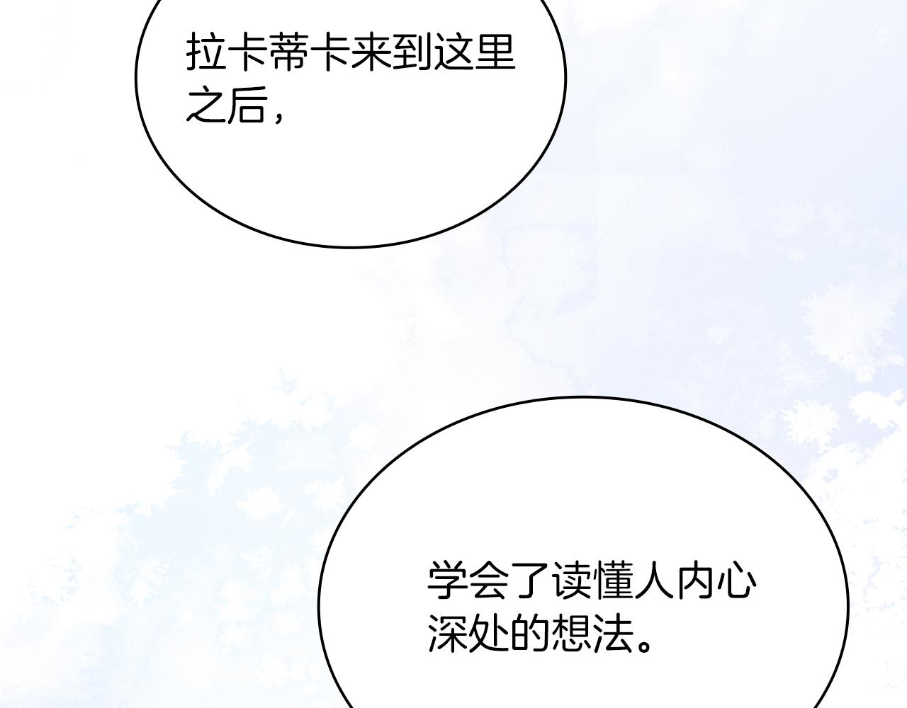 《给穷光蛋雇佣兵团搞钱》第47话 最后的晚餐 第46页