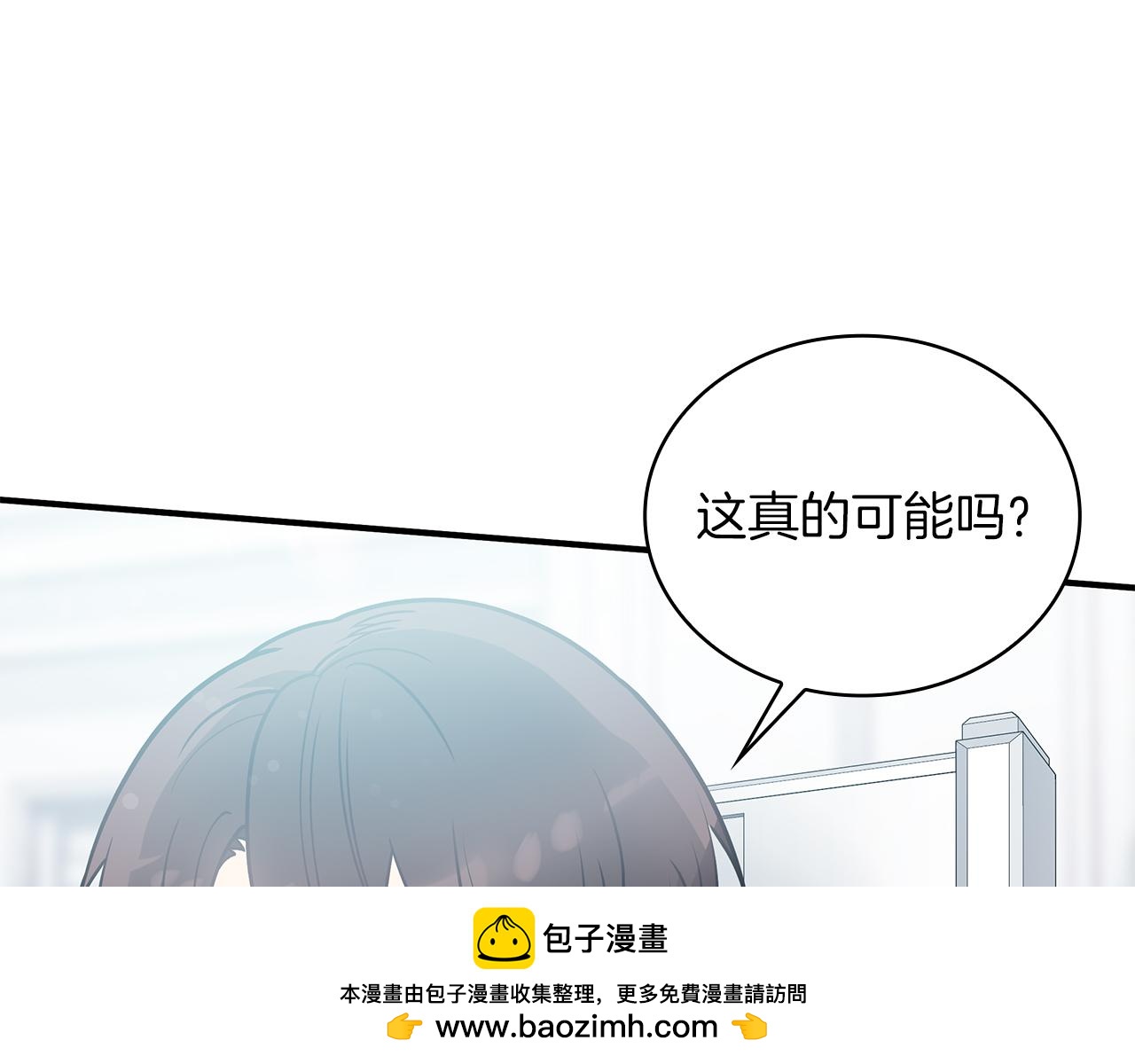 《给穷光蛋雇佣兵团搞钱》第47话 最后的晚餐 第50页