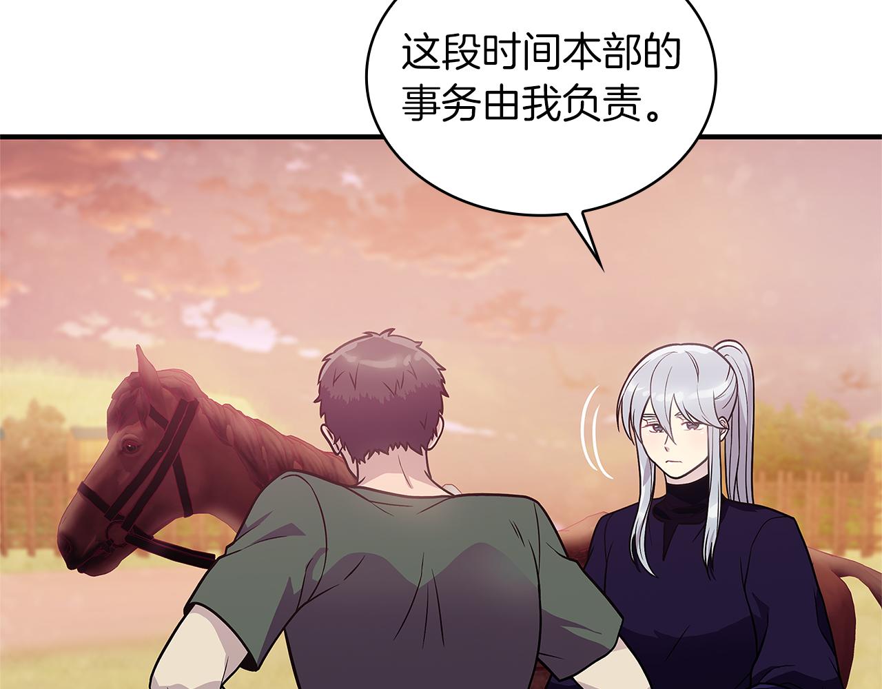 《给穷光蛋雇佣兵团搞钱》第48话 传说级别的队伍 第12页