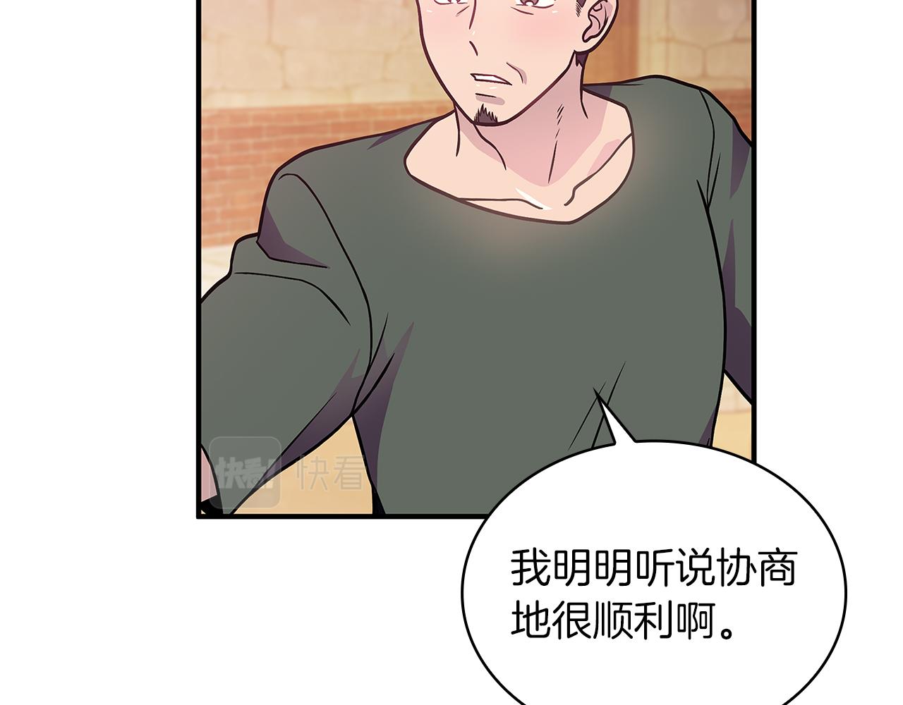 《给穷光蛋雇佣兵团搞钱》第48话 传说级别的队伍 第14页