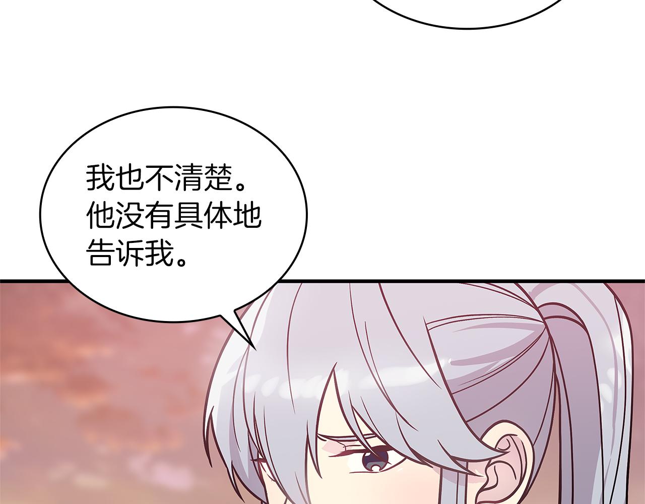 《给穷光蛋雇佣兵团搞钱》第48话 传说级别的队伍 第15页