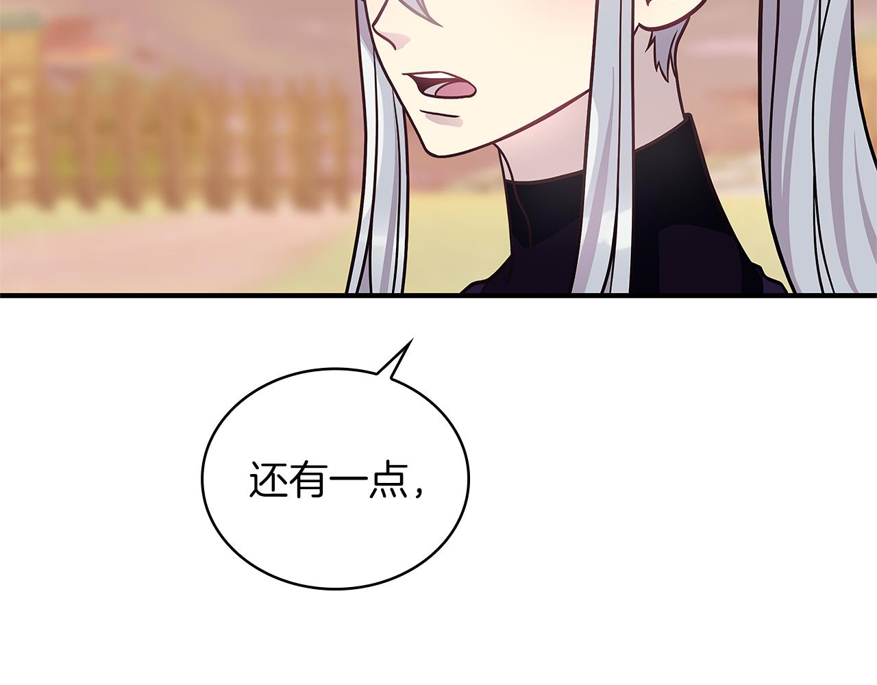 《给穷光蛋雇佣兵团搞钱》第48话 传说级别的队伍 第16页
