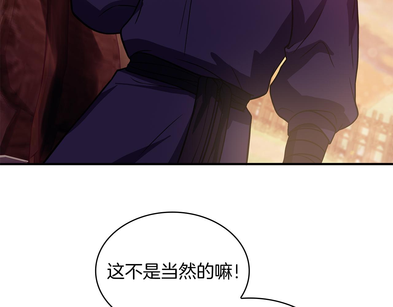 《给穷光蛋雇佣兵团搞钱》第48话 传说级别的队伍 第20页