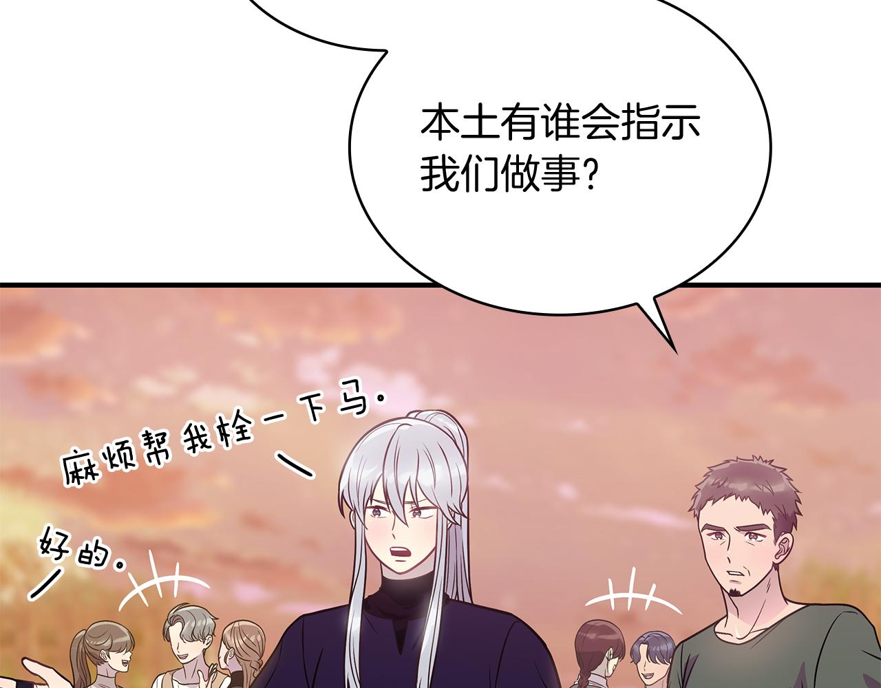 《给穷光蛋雇佣兵团搞钱》第48话 传说级别的队伍 第21页