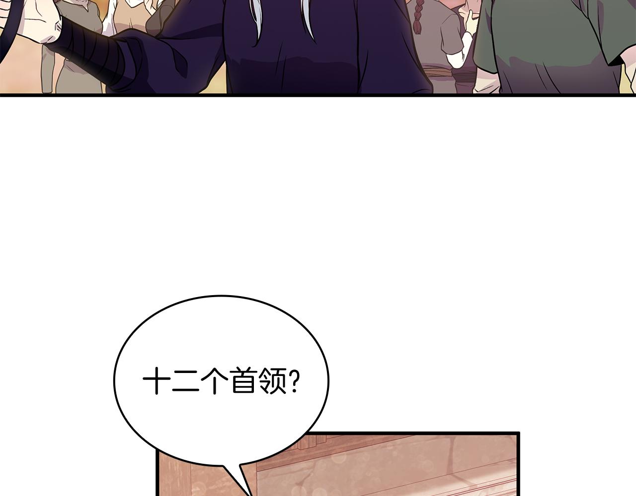 《给穷光蛋雇佣兵团搞钱》第48话 传说级别的队伍 第22页