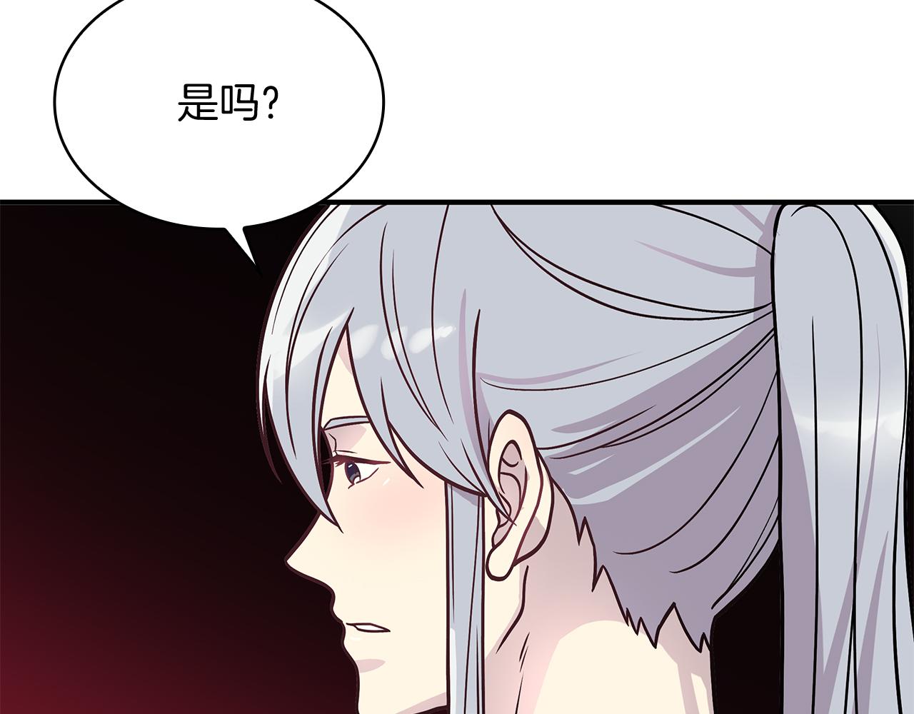 《给穷光蛋雇佣兵团搞钱》第48话 传说级别的队伍 第25页