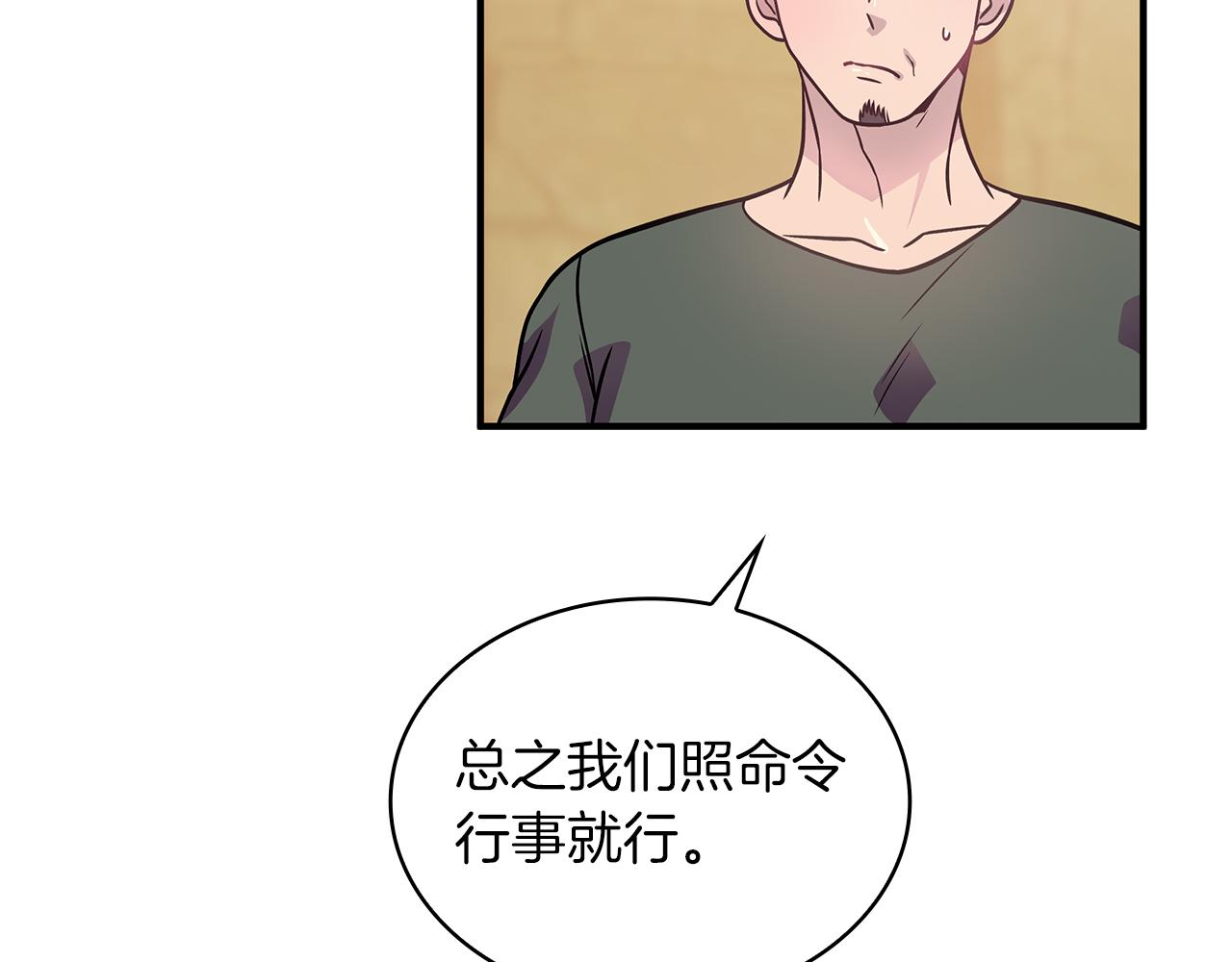 《给穷光蛋雇佣兵团搞钱》第48话 传说级别的队伍 第34页