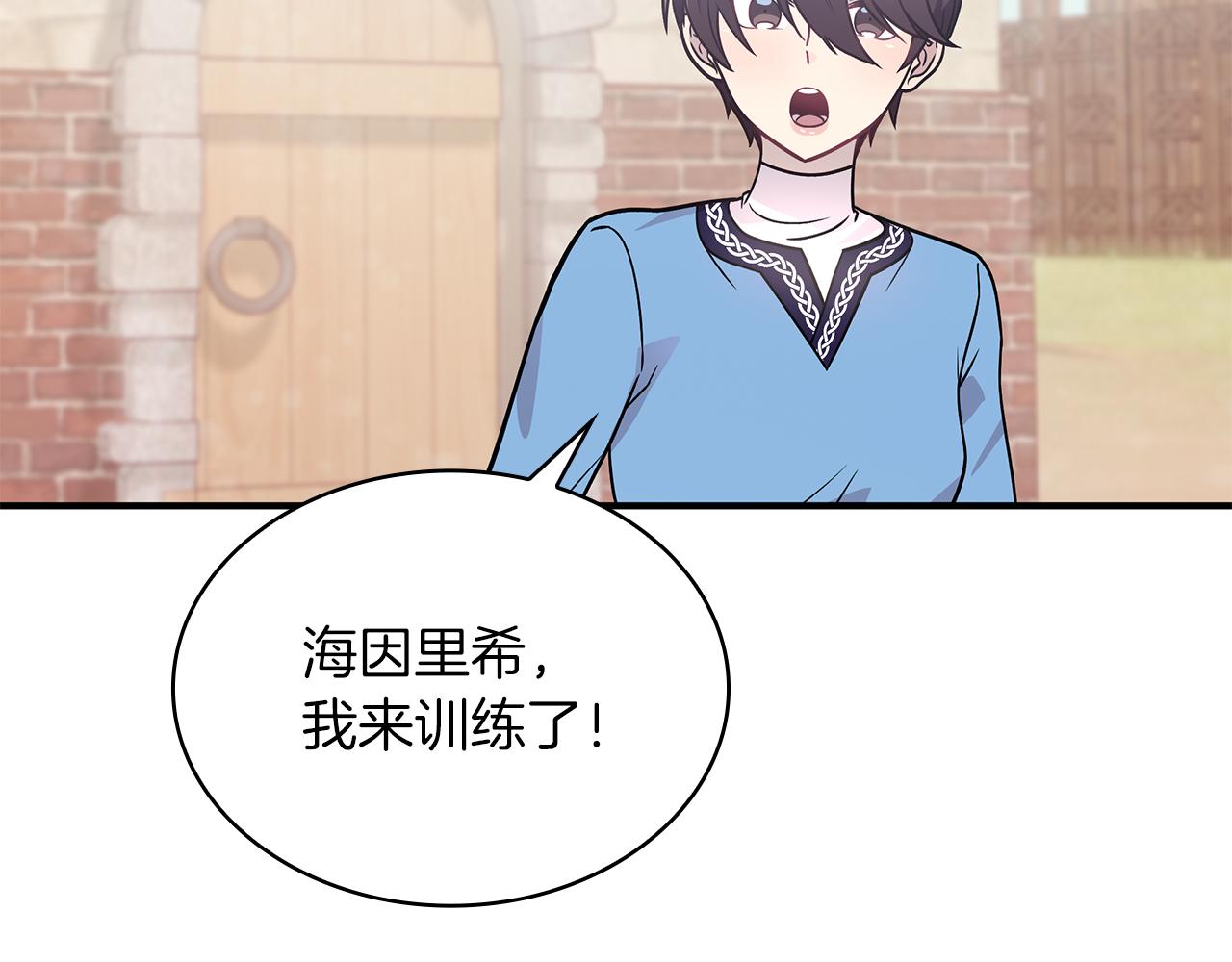 《给穷光蛋雇佣兵团搞钱》第48话 传说级别的队伍 第45页