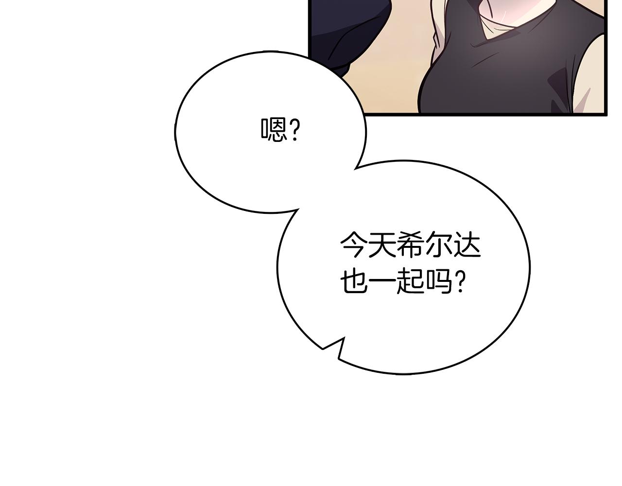 《给穷光蛋雇佣兵团搞钱》第48话 传说级别的队伍 第47页