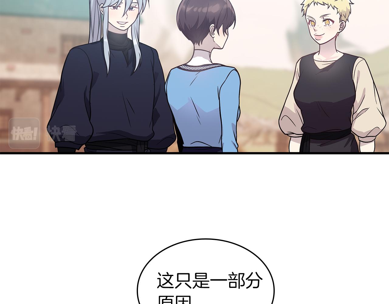 《给穷光蛋雇佣兵团搞钱》第48话 传说级别的队伍 第49页