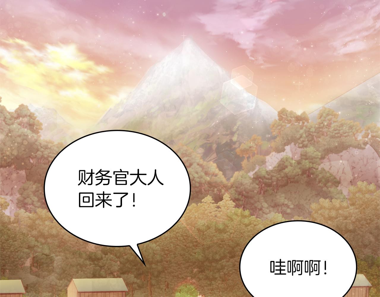 《给穷光蛋雇佣兵团搞钱》第48话 传说级别的队伍 第6页