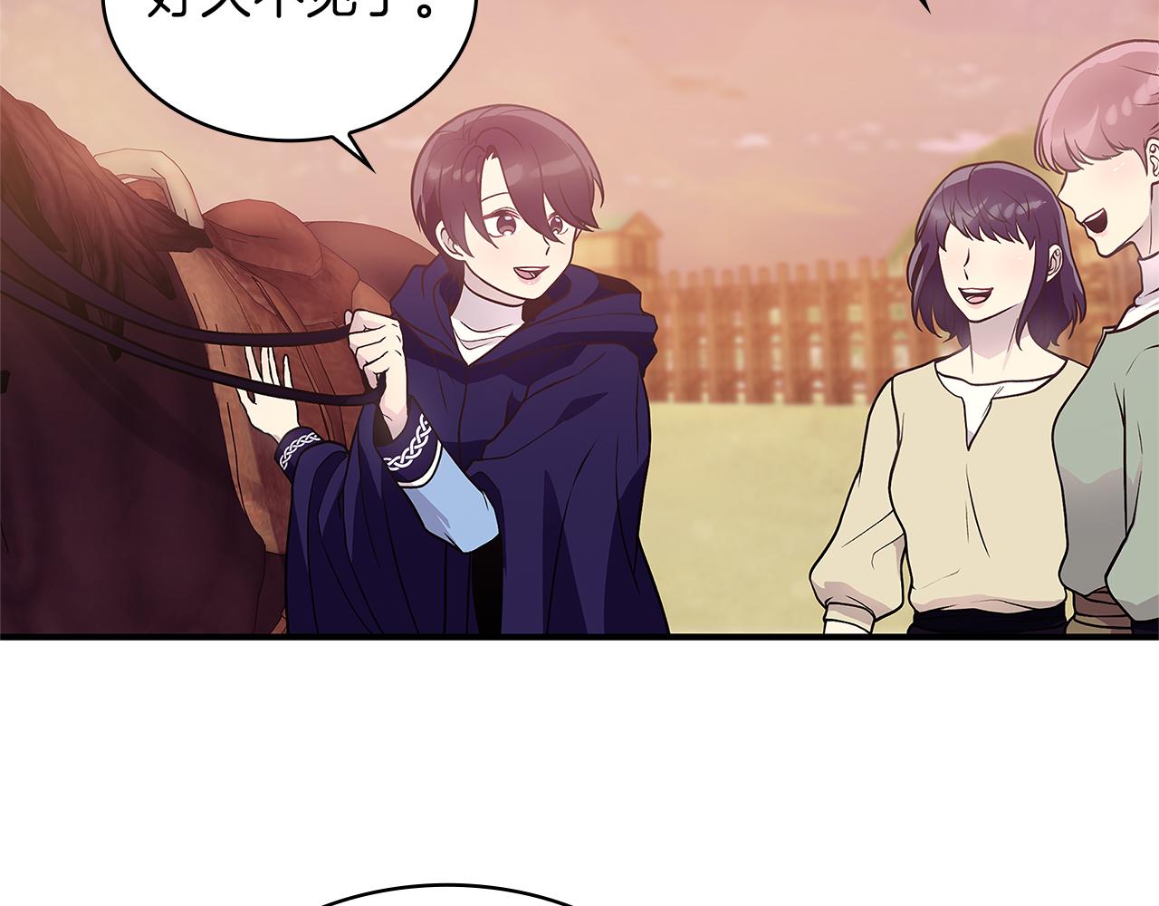 《给穷光蛋雇佣兵团搞钱》第48话 传说级别的队伍 第9页