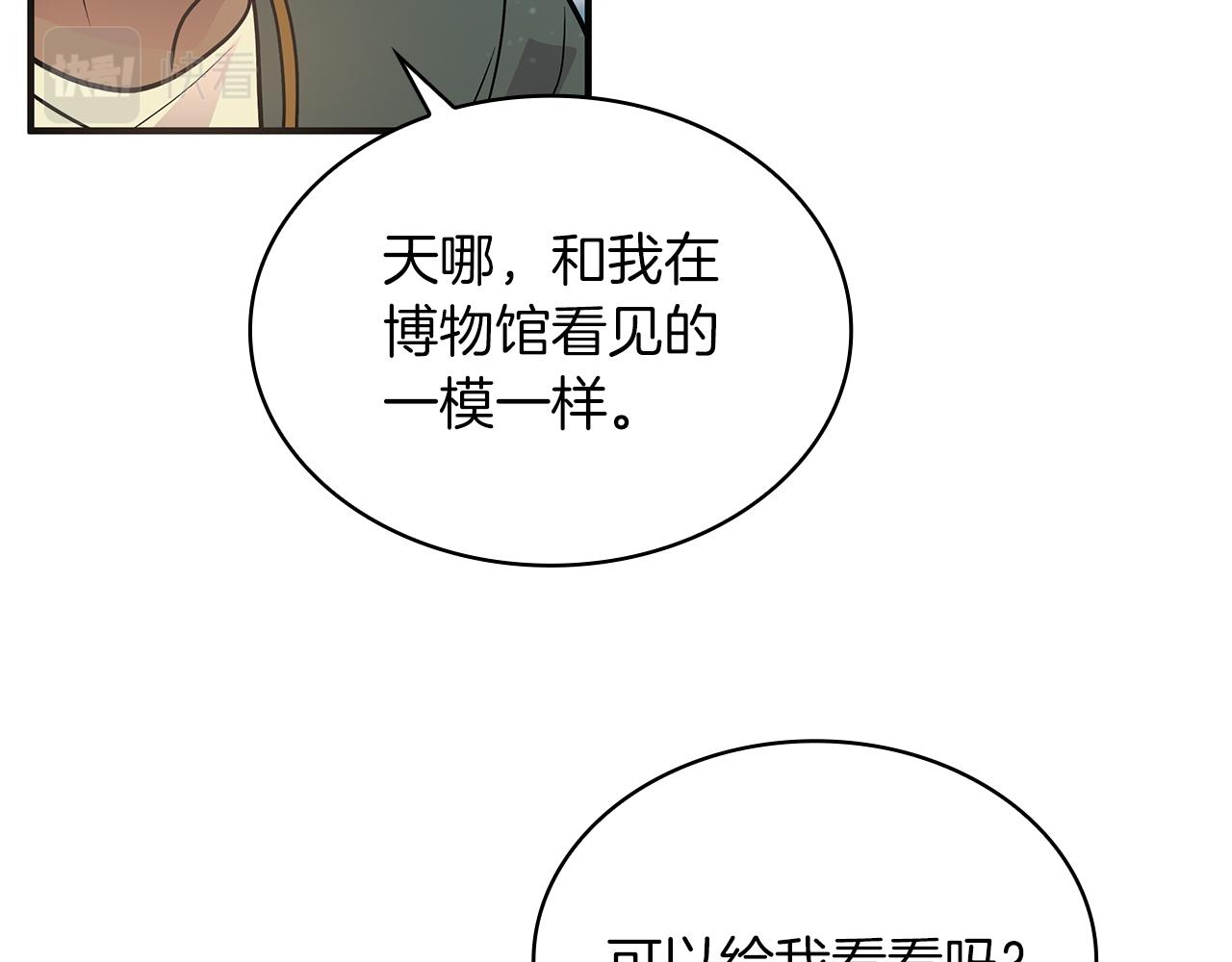《给穷光蛋雇佣兵团搞钱》第45话 身体检测！ 第12页