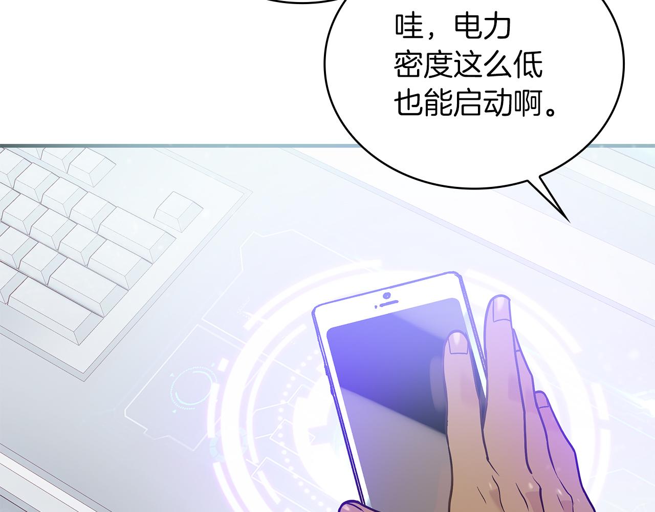 《给穷光蛋雇佣兵团搞钱》第45话 身体检测！ 第15页