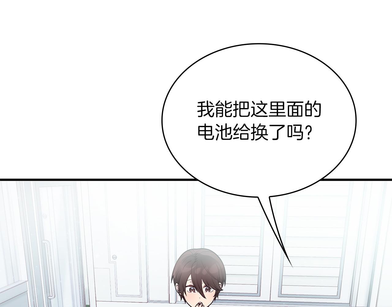 《给穷光蛋雇佣兵团搞钱》第45话 身体检测！ 第17页