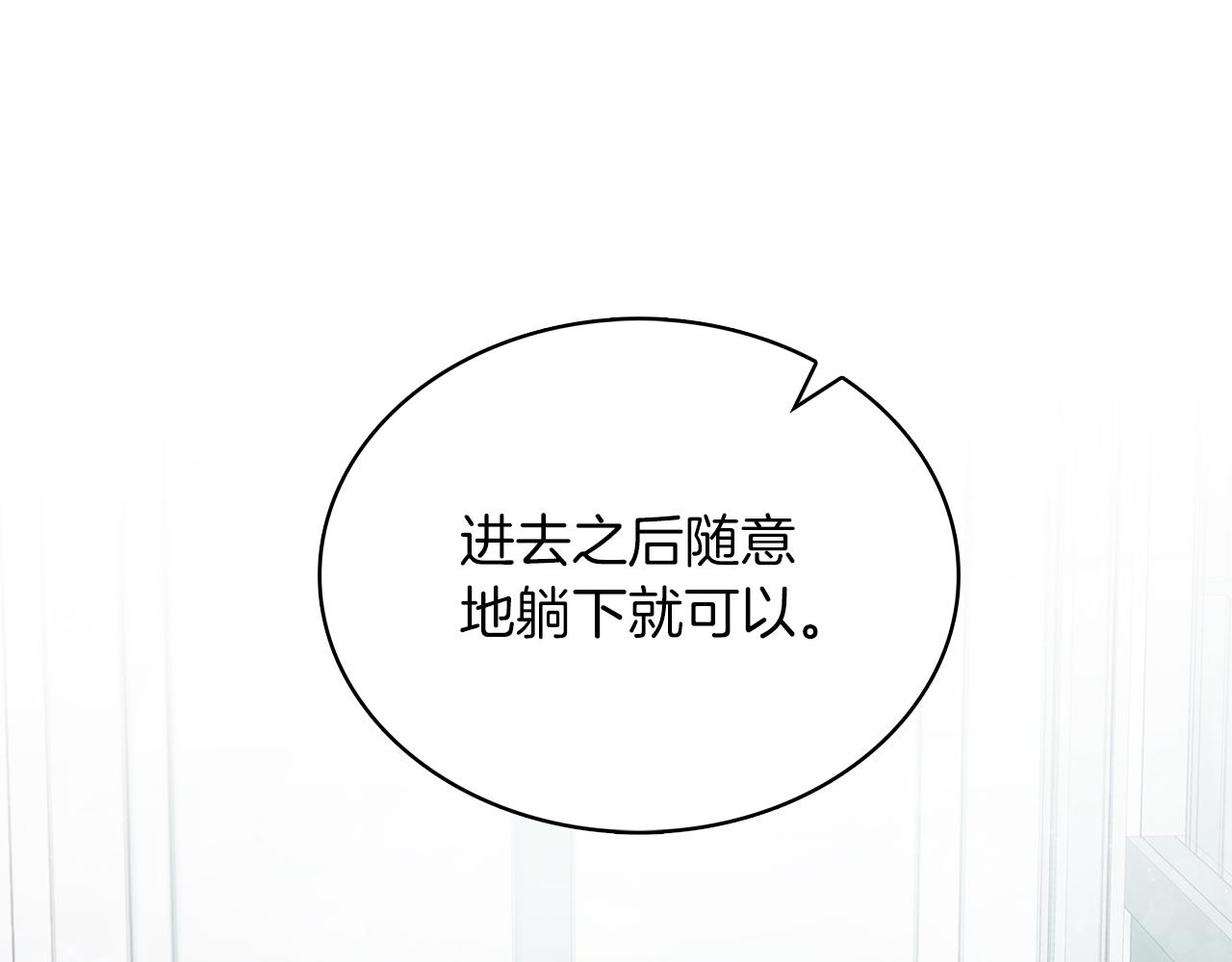 《给穷光蛋雇佣兵团搞钱》第45话 身体检测！ 第21页