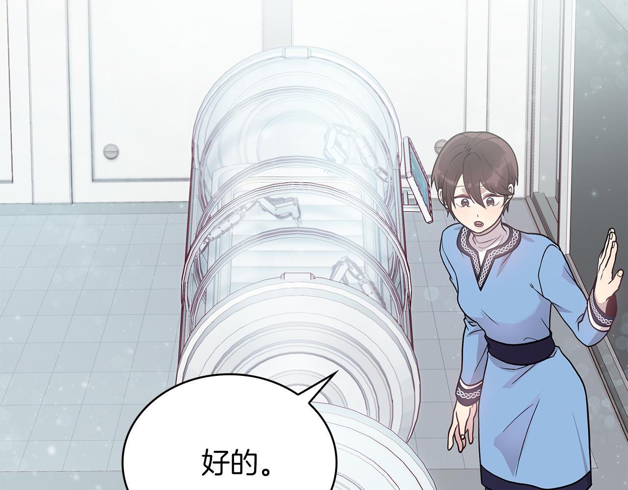 《给穷光蛋雇佣兵团搞钱》第45话 身体检测！ 第22页