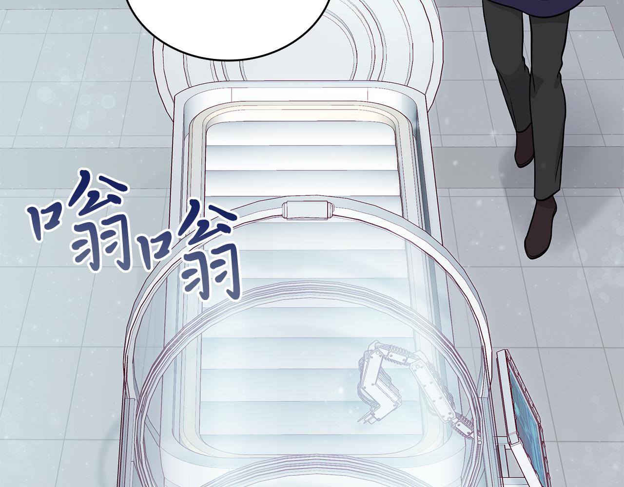 《给穷光蛋雇佣兵团搞钱》第45话 身体检测！ 第23页
