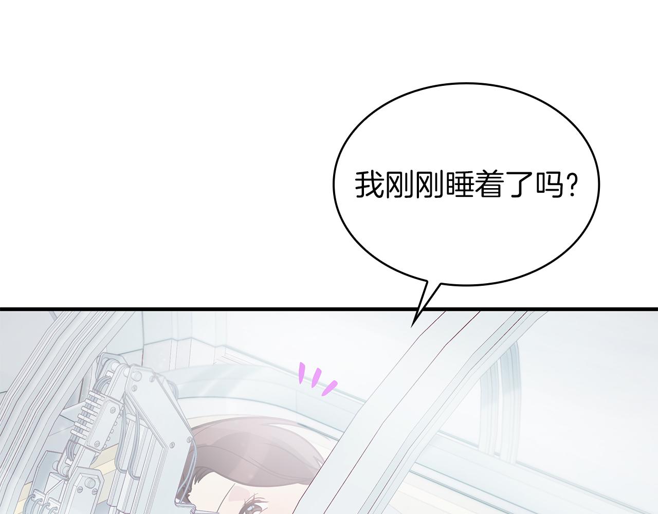 《给穷光蛋雇佣兵团搞钱》第45话 身体检测！ 第30页