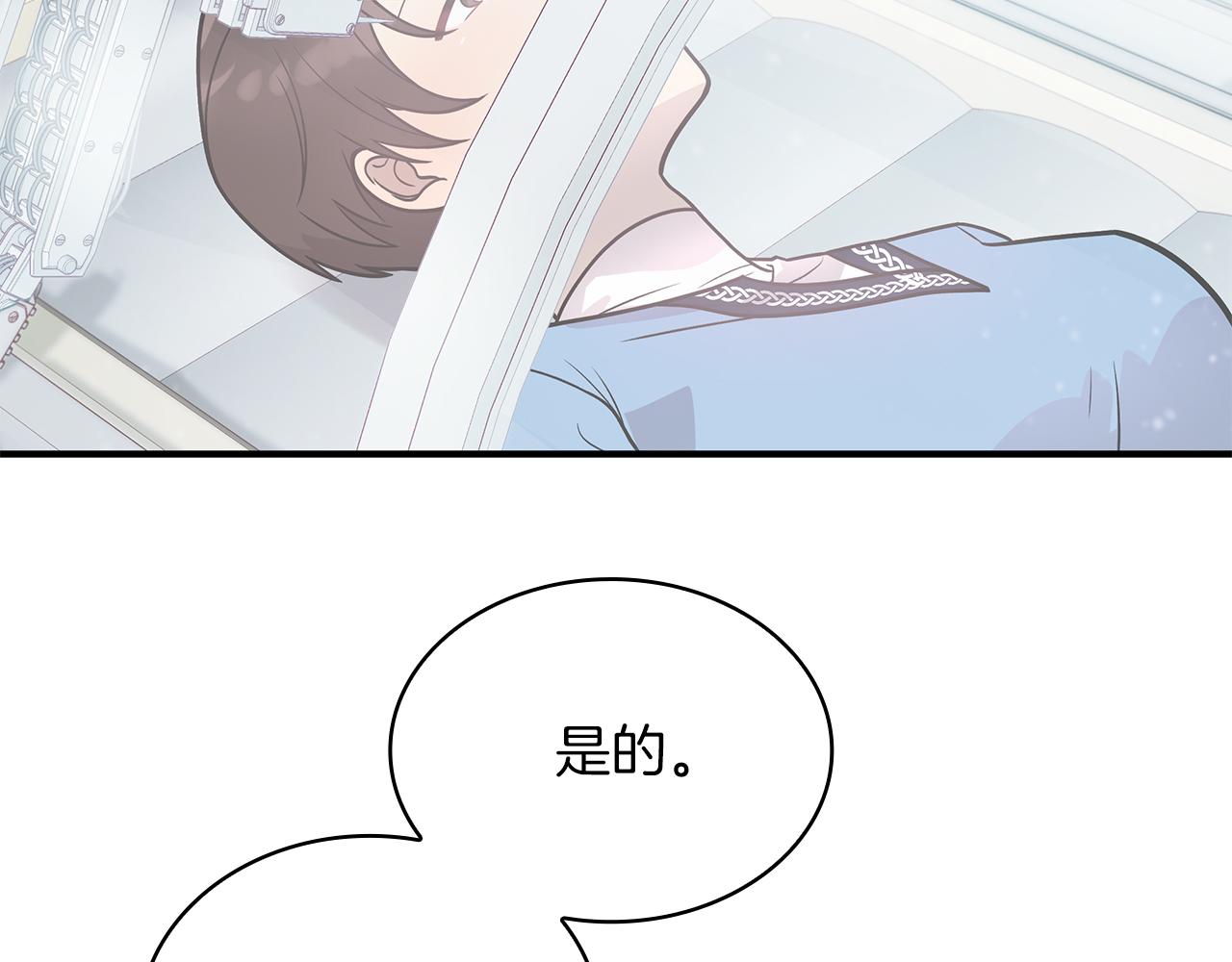 《给穷光蛋雇佣兵团搞钱》第45话 身体检测！ 第31页