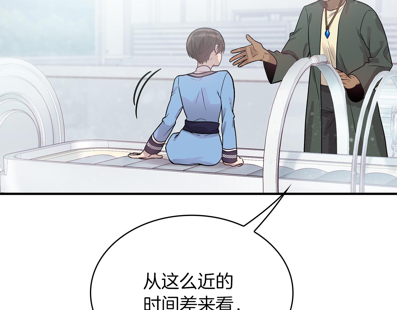 《给穷光蛋雇佣兵团搞钱》第45话 身体检测！ 第34页