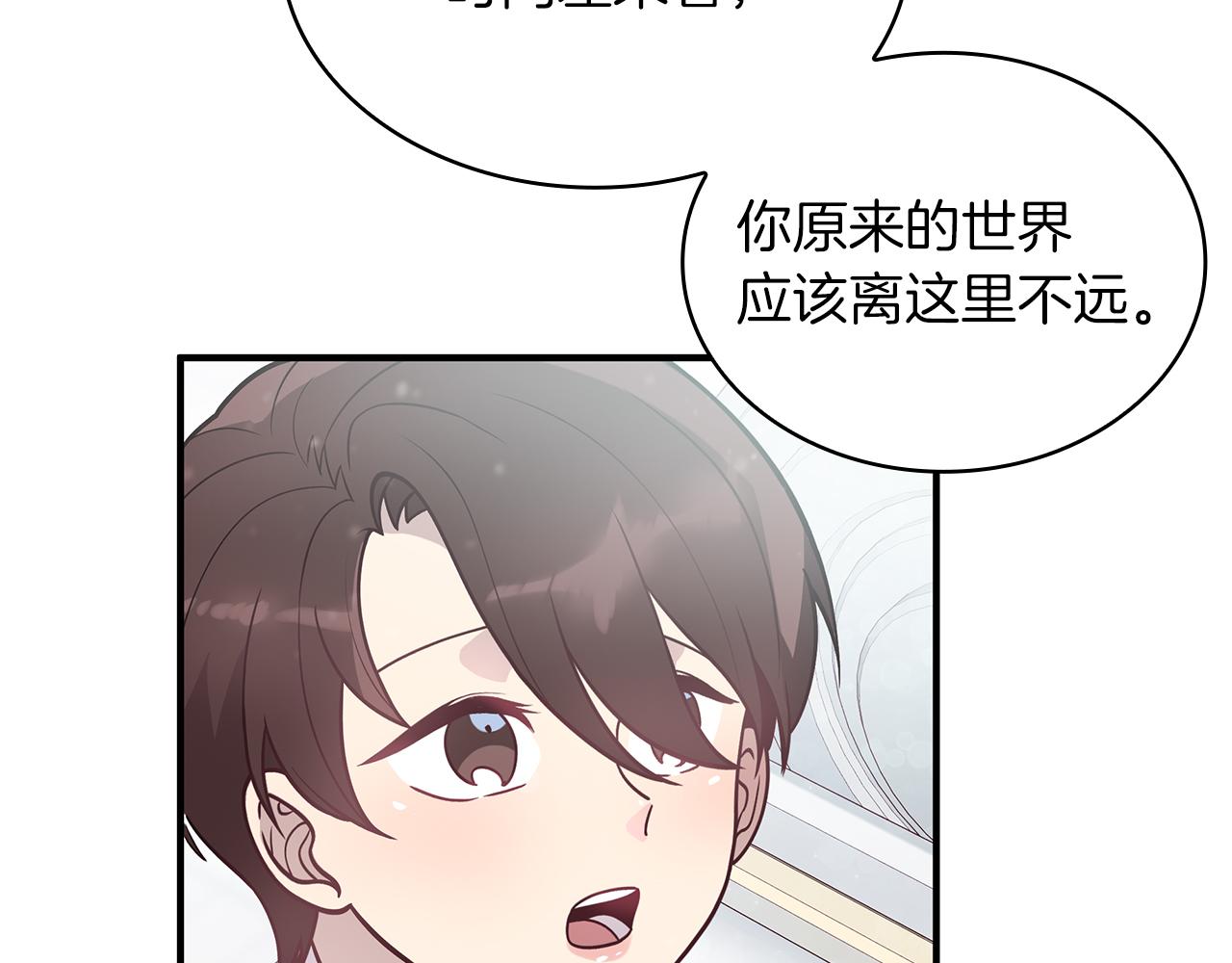 《给穷光蛋雇佣兵团搞钱》第45话 身体检测！ 第35页