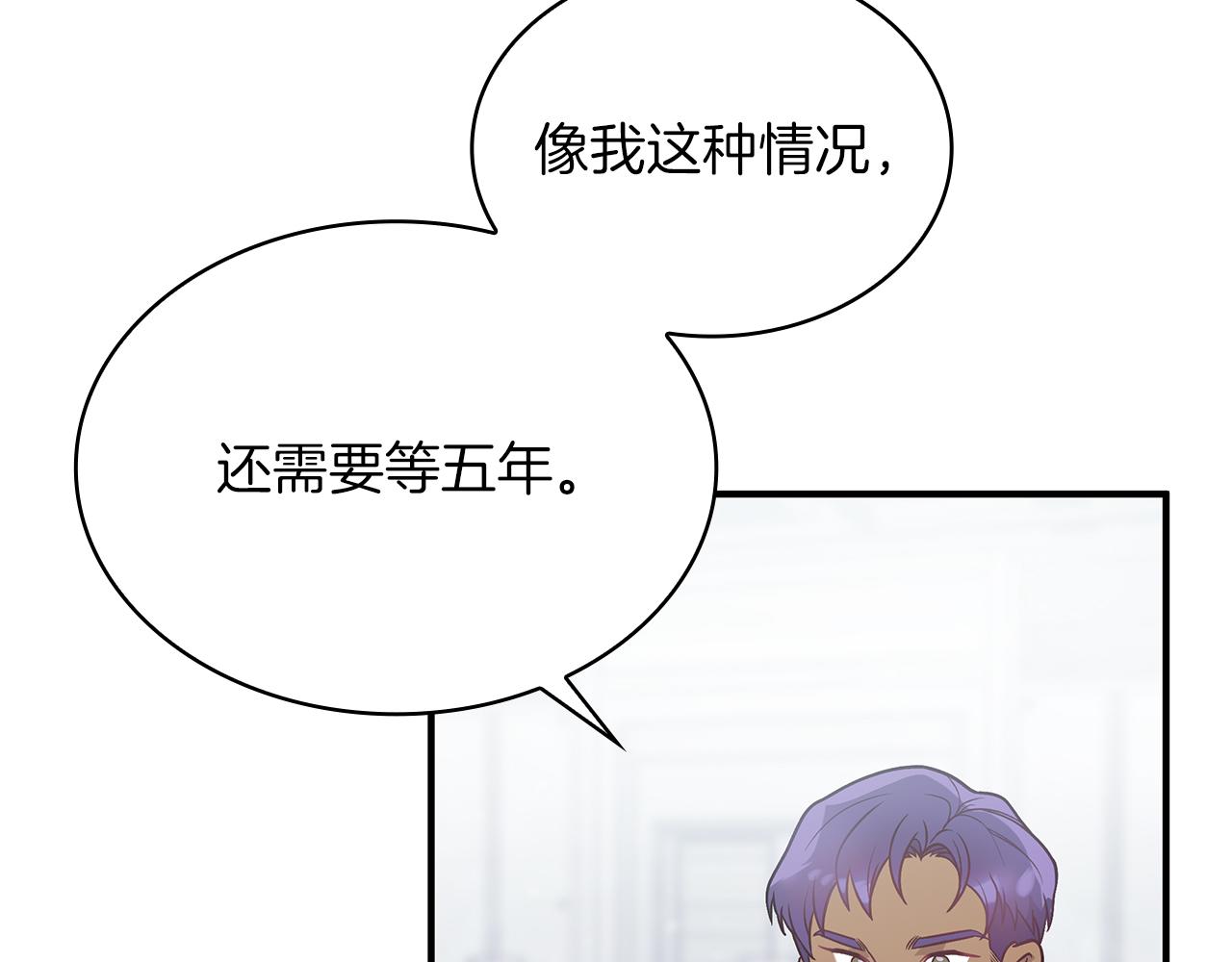 《给穷光蛋雇佣兵团搞钱》第45话 身体检测！ 第37页