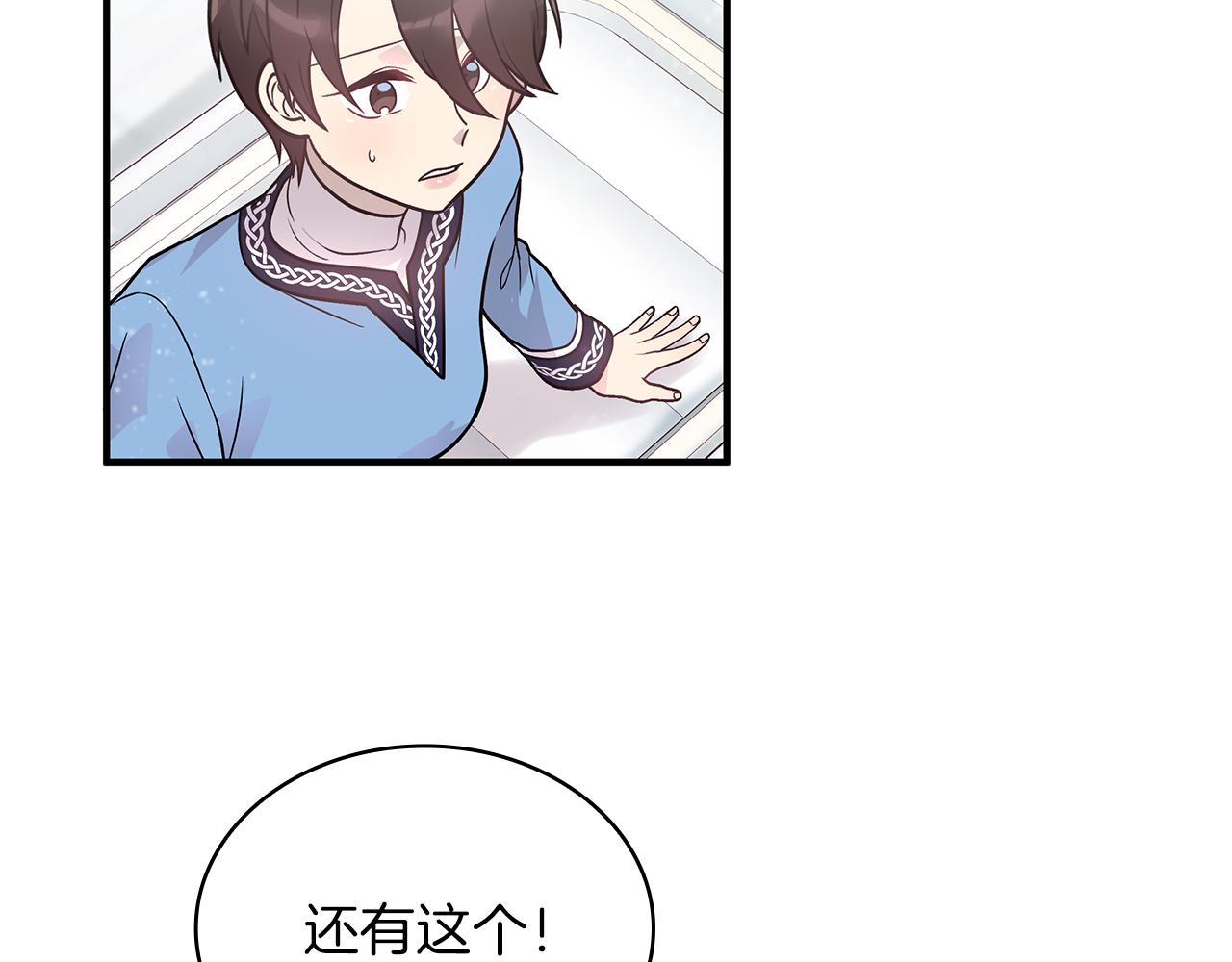 《给穷光蛋雇佣兵团搞钱》第45话 身体检测！ 第39页