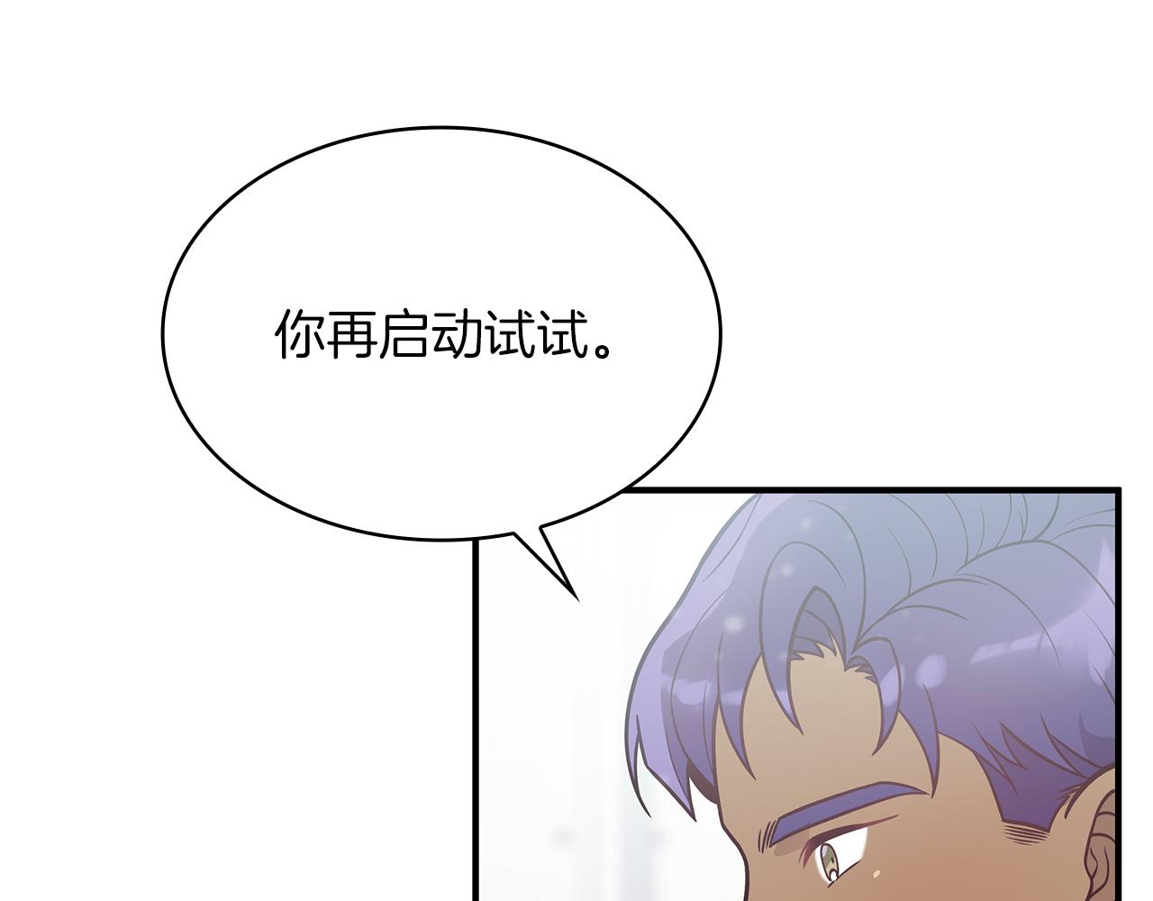《给穷光蛋雇佣兵团搞钱》第45话 身体检测！ 第42页