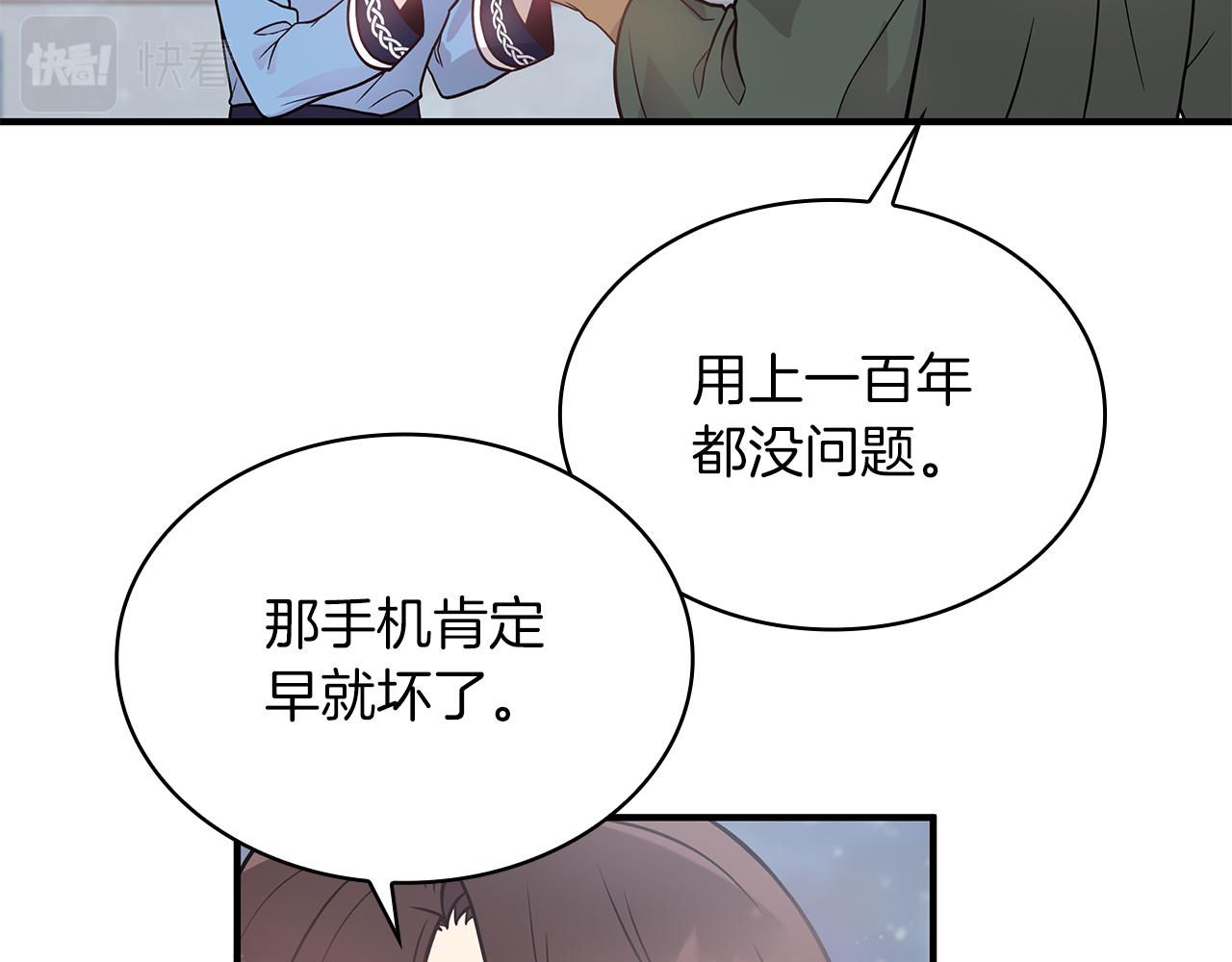 《给穷光蛋雇佣兵团搞钱》第45话 身体检测！ 第47页