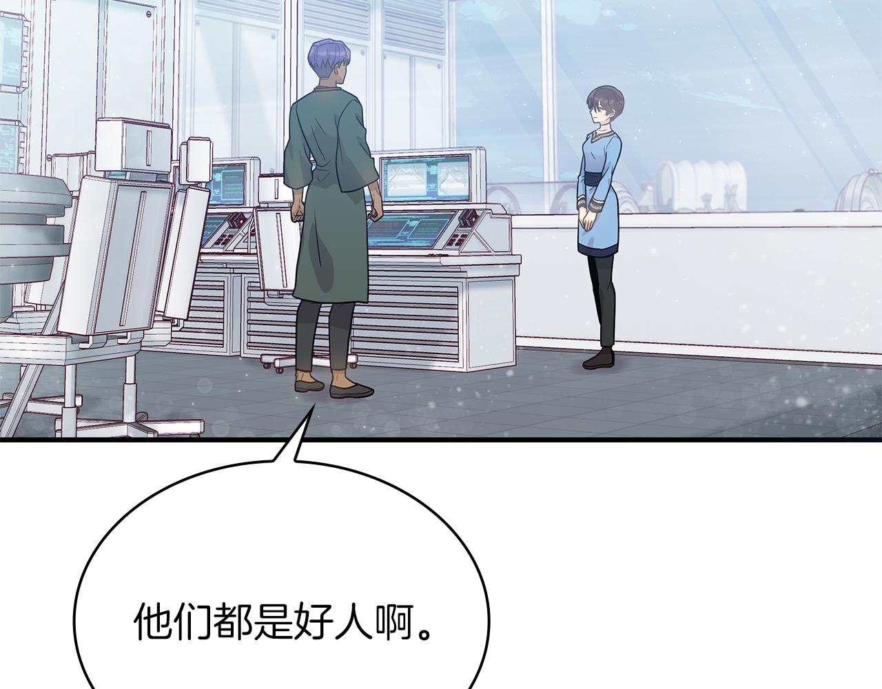 《给穷光蛋雇佣兵团搞钱》第45话 身体检测！ 第6页