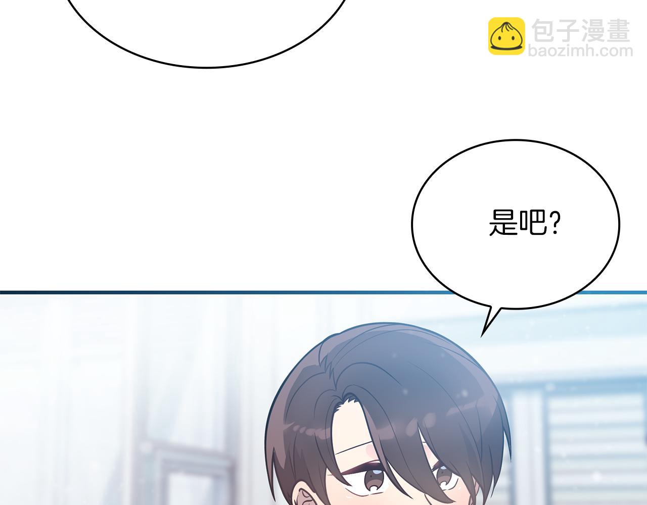 《给穷光蛋雇佣兵团搞钱》第45话 身体检测！ 第7页