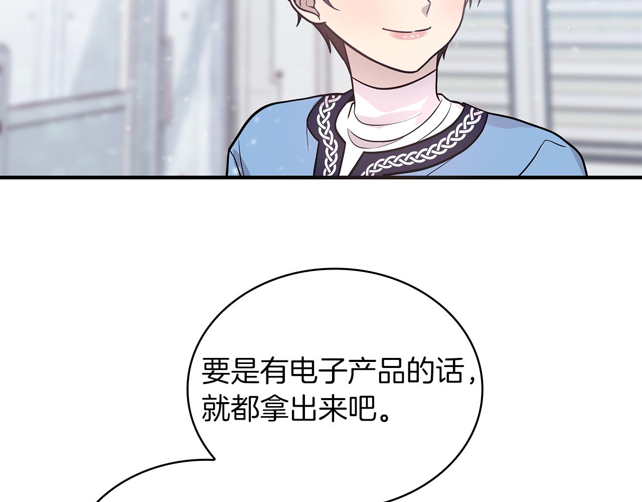 《给穷光蛋雇佣兵团搞钱》第45话 身体检测！ 第8页
