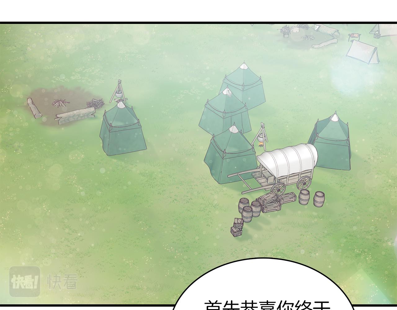 《给穷光蛋雇佣兵团搞钱》第46话 不舍 第11页