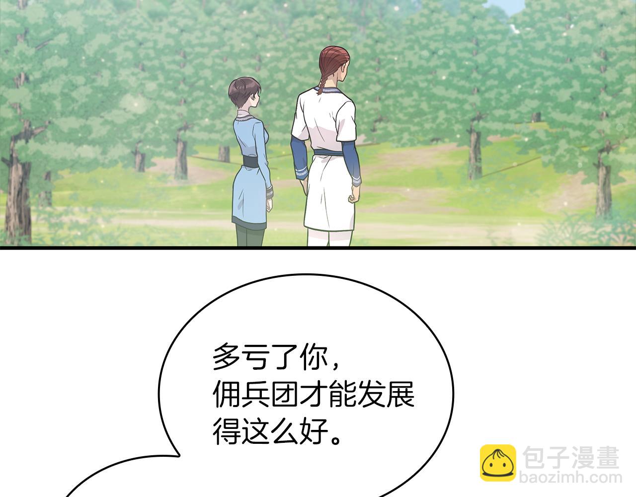 《给穷光蛋雇佣兵团搞钱》第46话 不舍 第13页