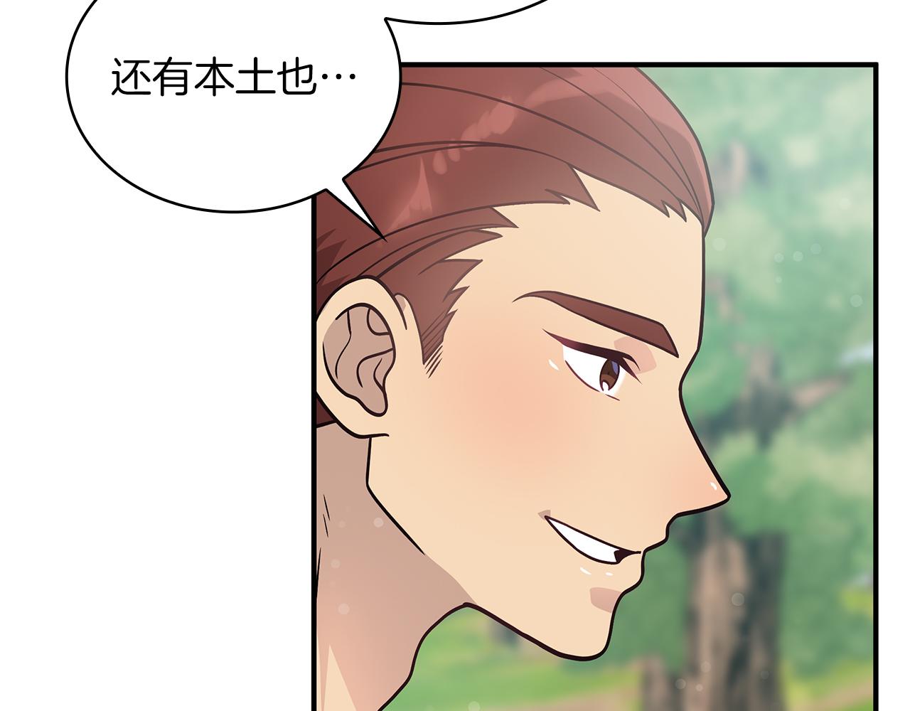 《给穷光蛋雇佣兵团搞钱》第46话 不舍 第14页