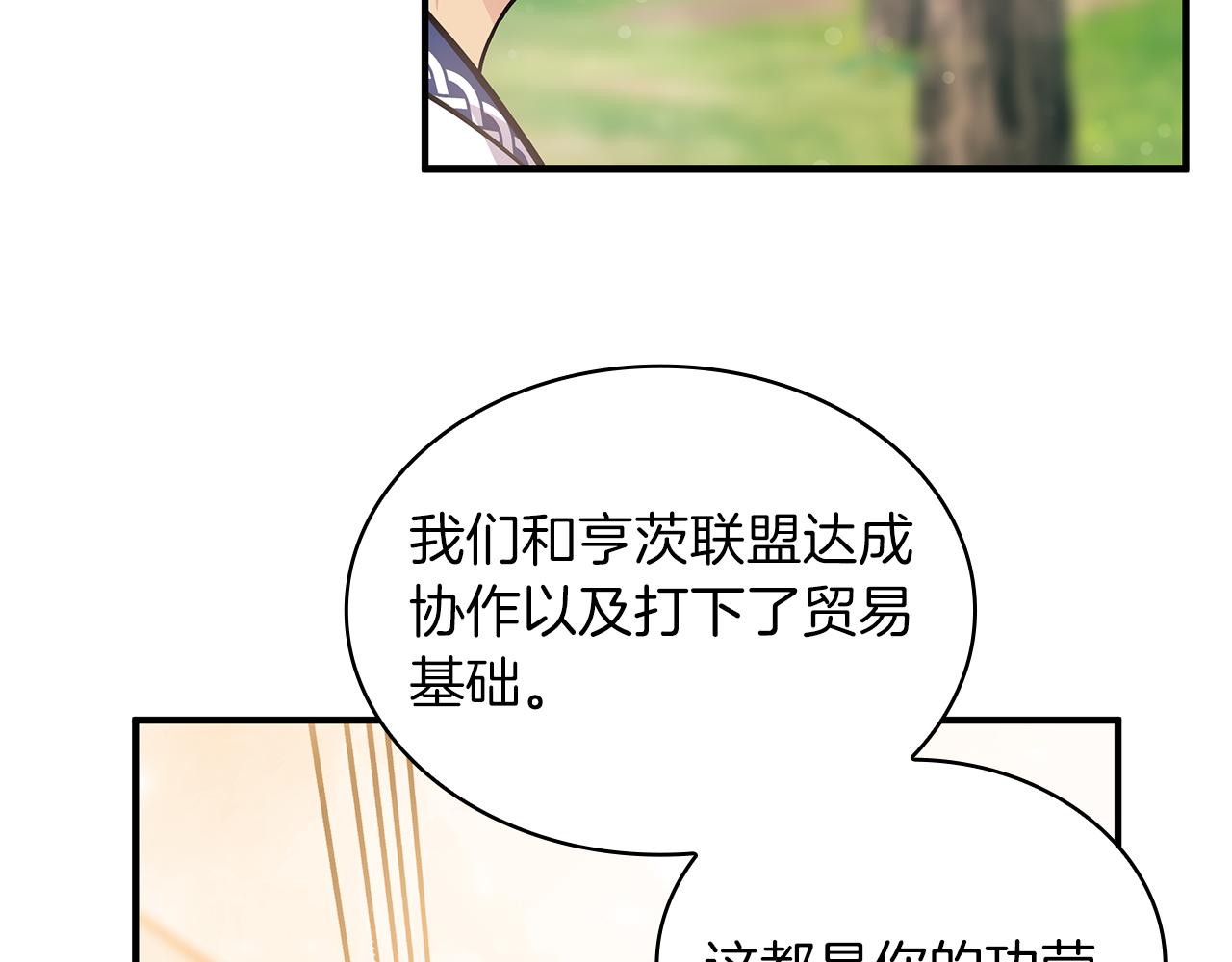 《给穷光蛋雇佣兵团搞钱》第46话 不舍 第15页