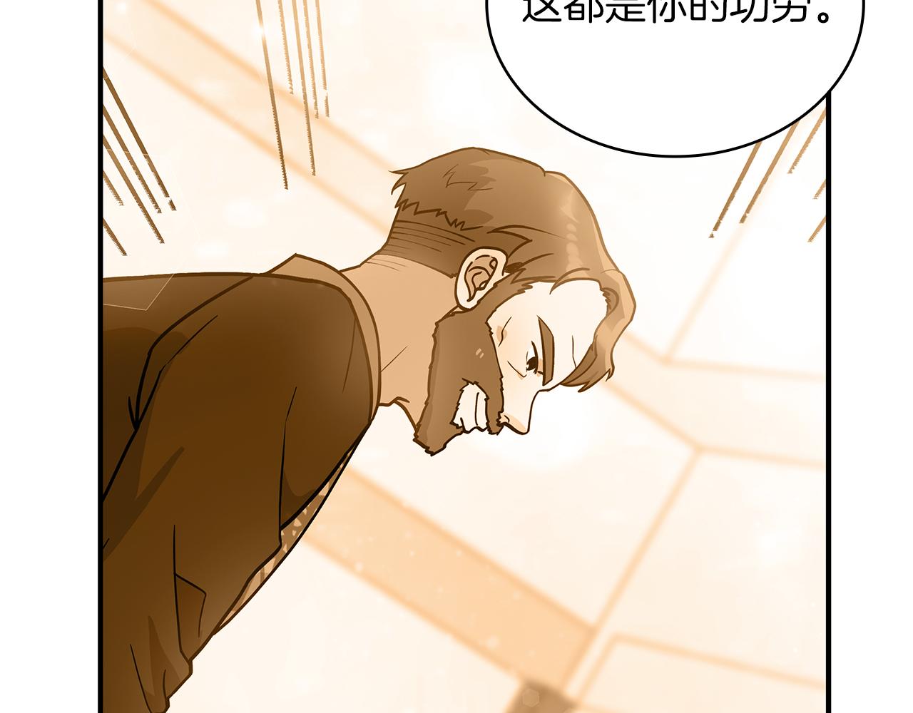 《给穷光蛋雇佣兵团搞钱》第46话 不舍 第16页