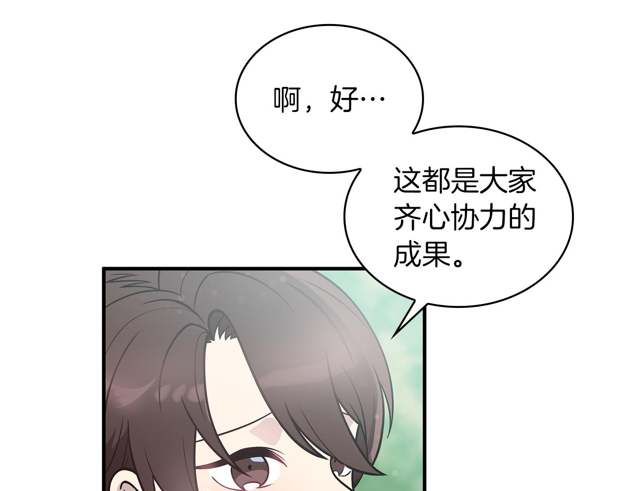 《给穷光蛋雇佣兵团搞钱》第46话 不舍 第20页