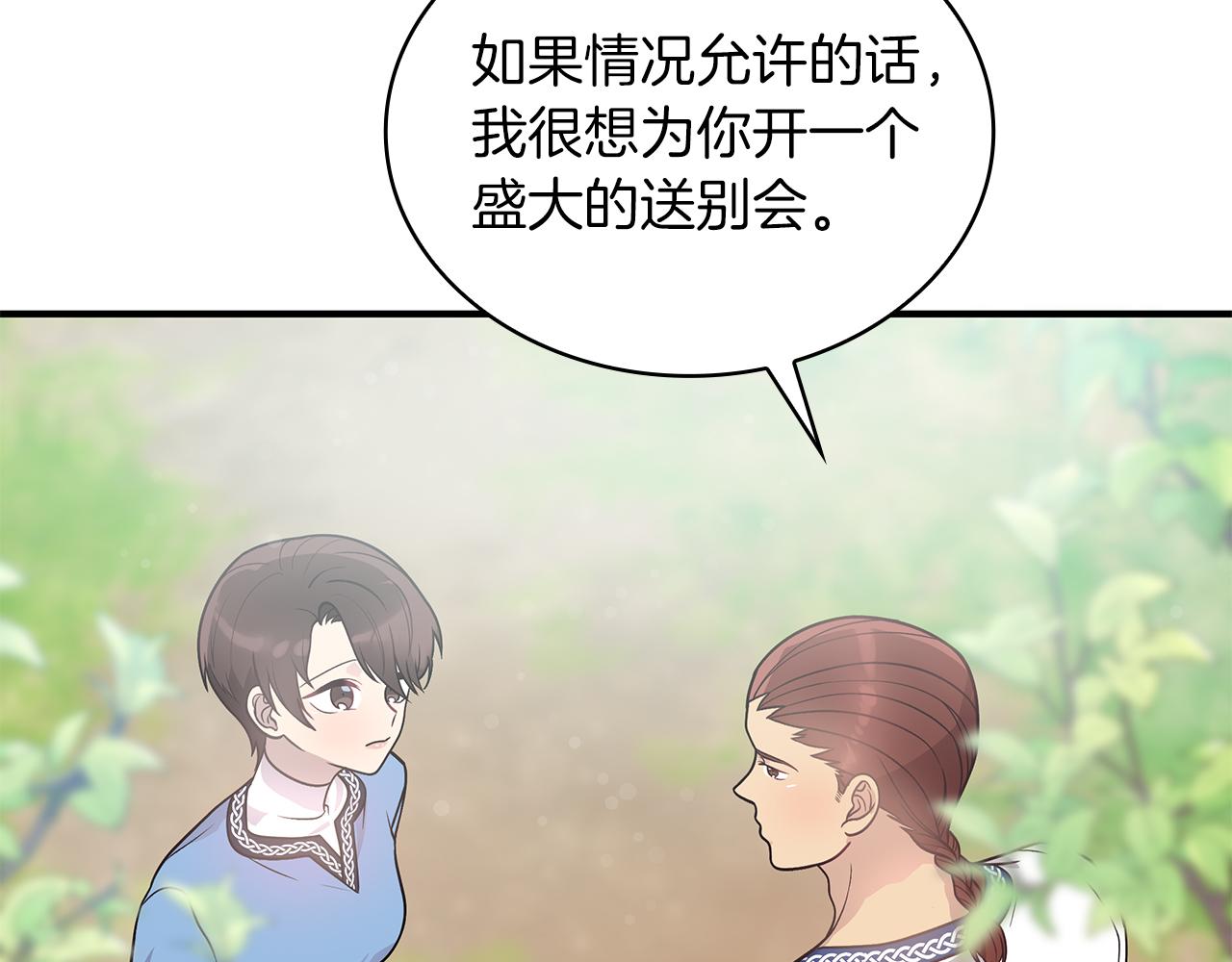 《给穷光蛋雇佣兵团搞钱》第46话 不舍 第22页