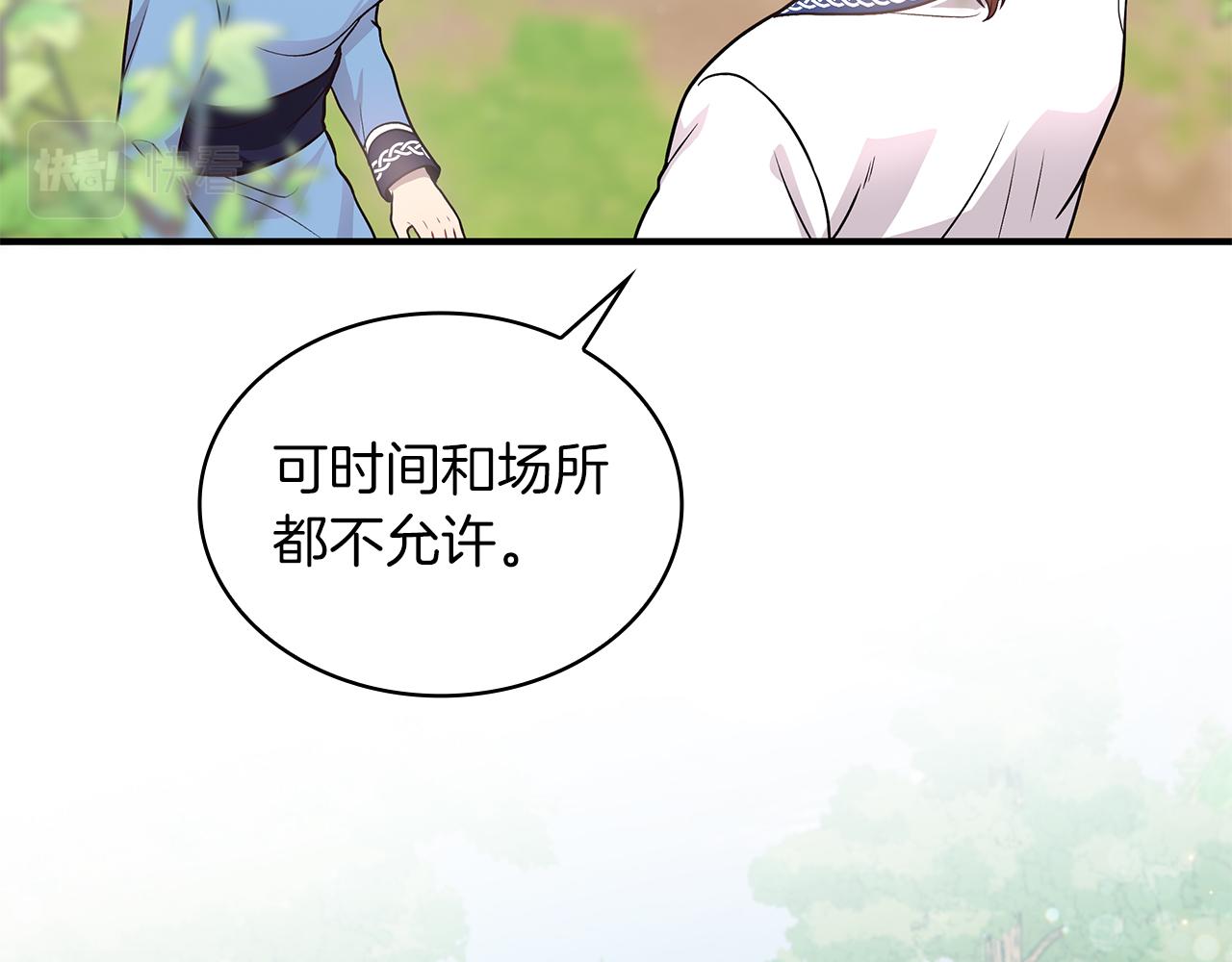 《给穷光蛋雇佣兵团搞钱》第46话 不舍 第23页
