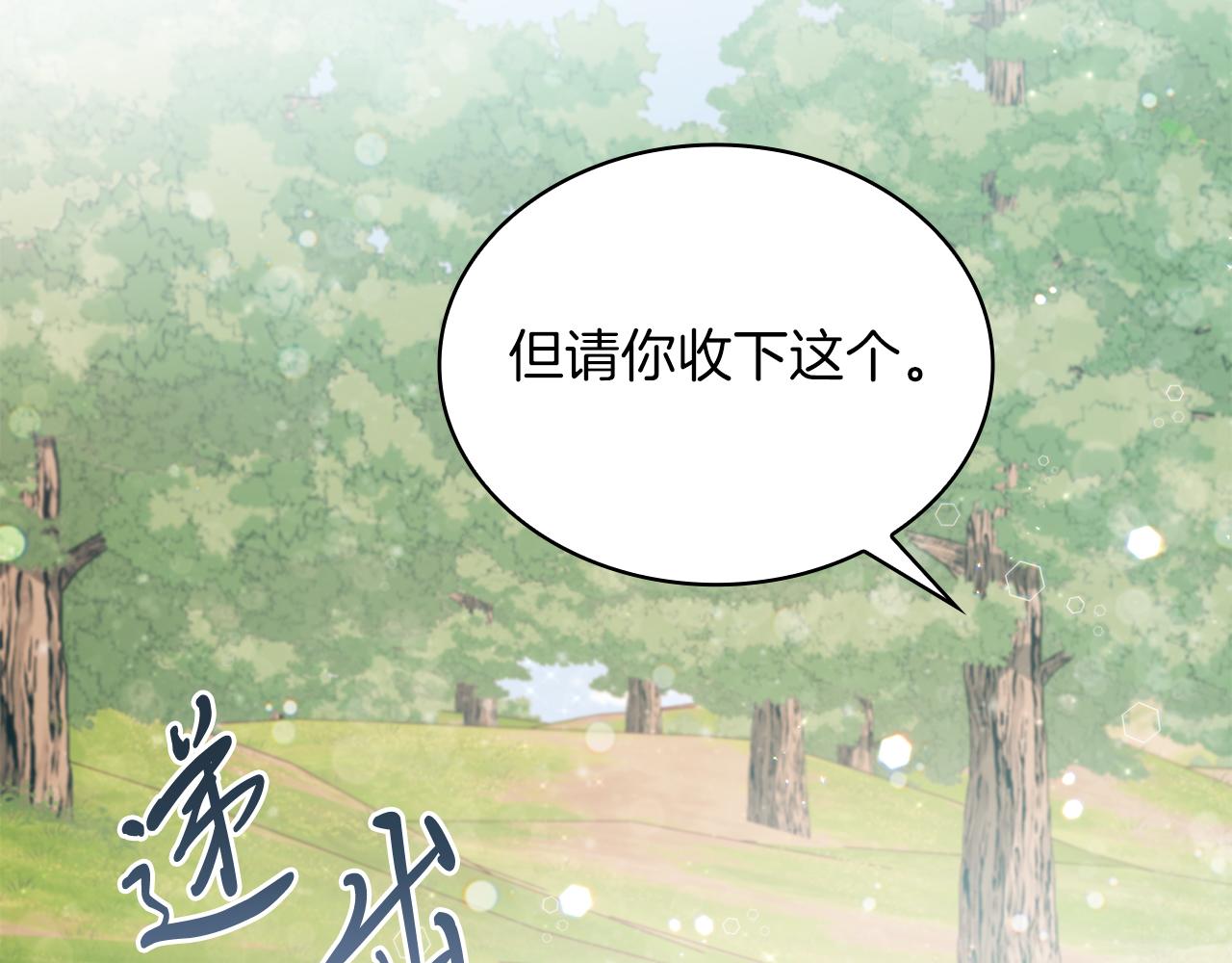 《给穷光蛋雇佣兵团搞钱》第46话 不舍 第24页
