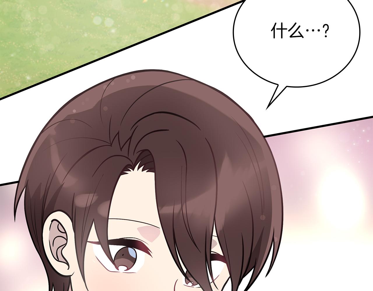 《给穷光蛋雇佣兵团搞钱》第46话 不舍 第26页