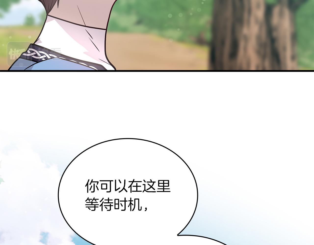 《给穷光蛋雇佣兵团搞钱》第46话 不舍 第34页