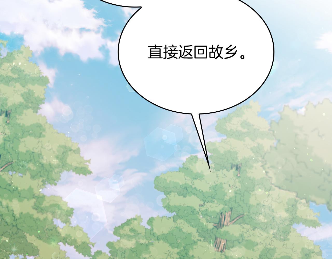 《给穷光蛋雇佣兵团搞钱》第46话 不舍 第35页